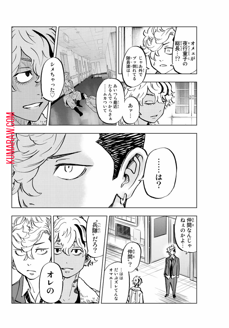 東京卍リベンジャーズ～場地圭介からの手紙～ 第2.2話 - Page 6