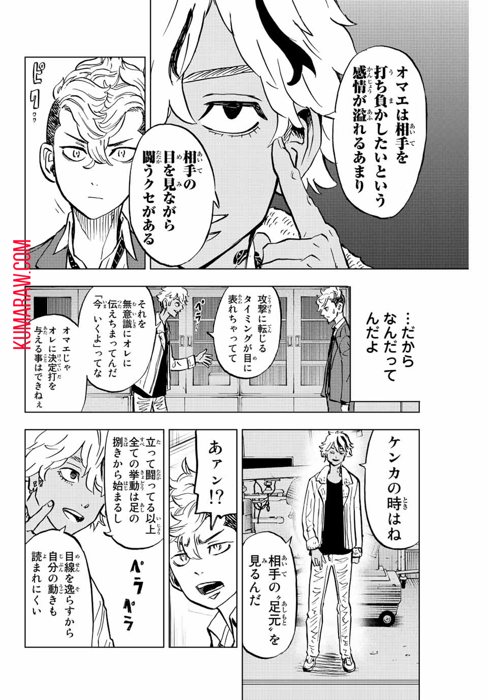 東京卍リベンジャーズ～場地圭介からの手紙～ 第2.2話 - Page 10