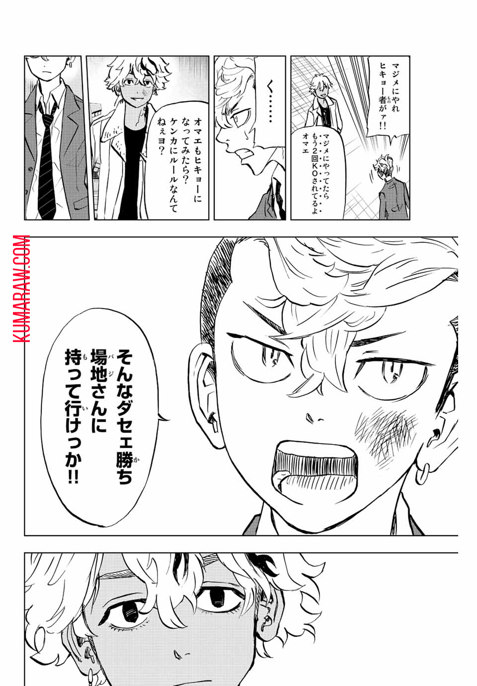 東京卍リベンジャーズ～場地圭介からの手紙～ 第2.2話 - Page 14