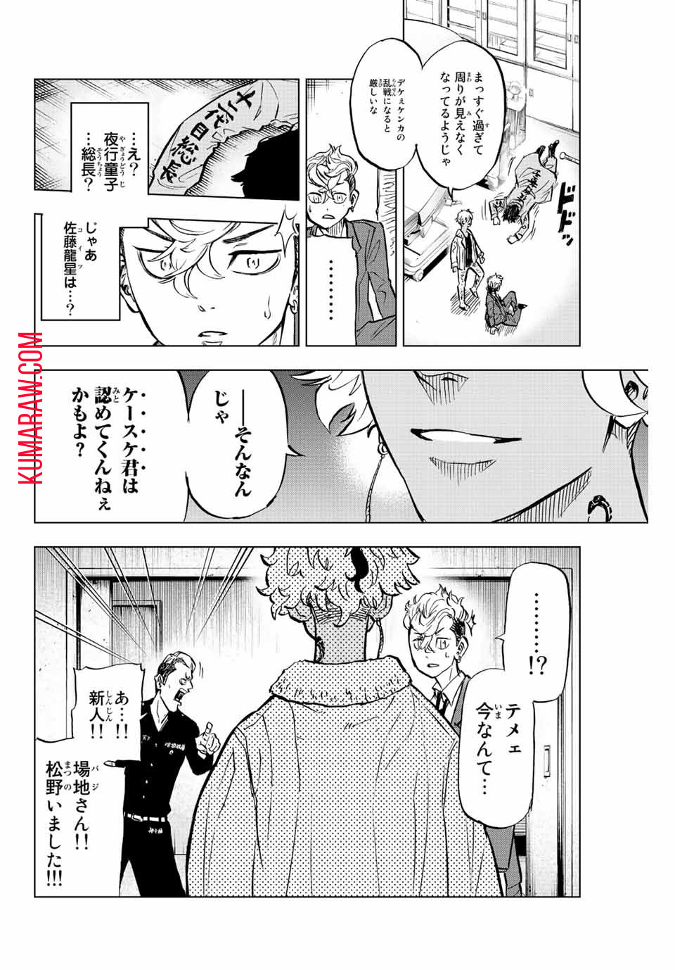 東京卍リベンジャーズ～場地圭介からの手紙～ 第2.2話 - Page 18