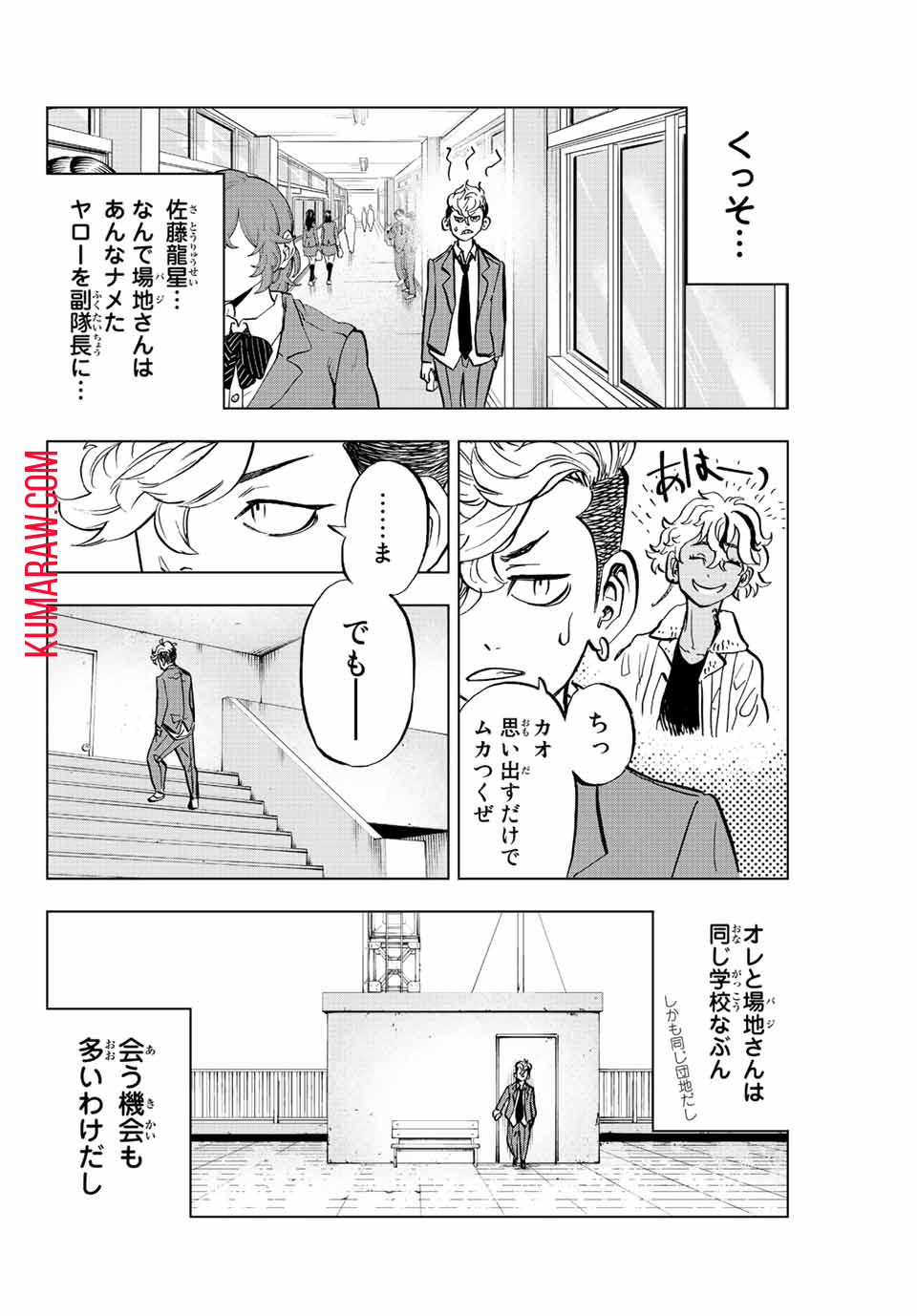 東京卍リベンジャーズ～場地圭介からの手紙～ 第2.2話 - Page 26