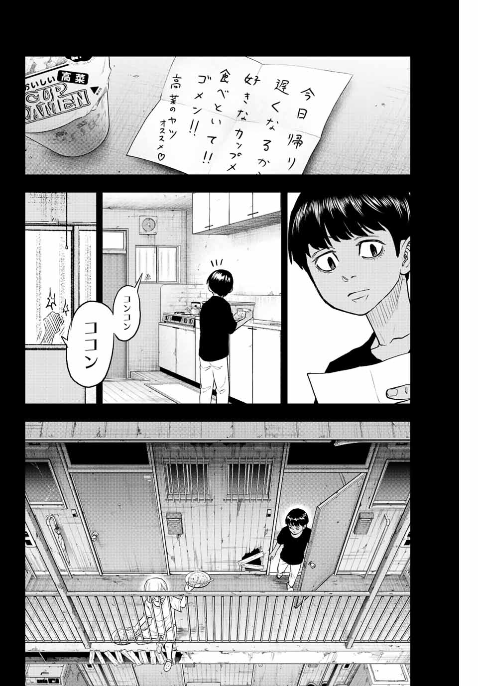 東京卍リベンジャーズ～場地圭介からの手紙～ 第20話 - Page 4