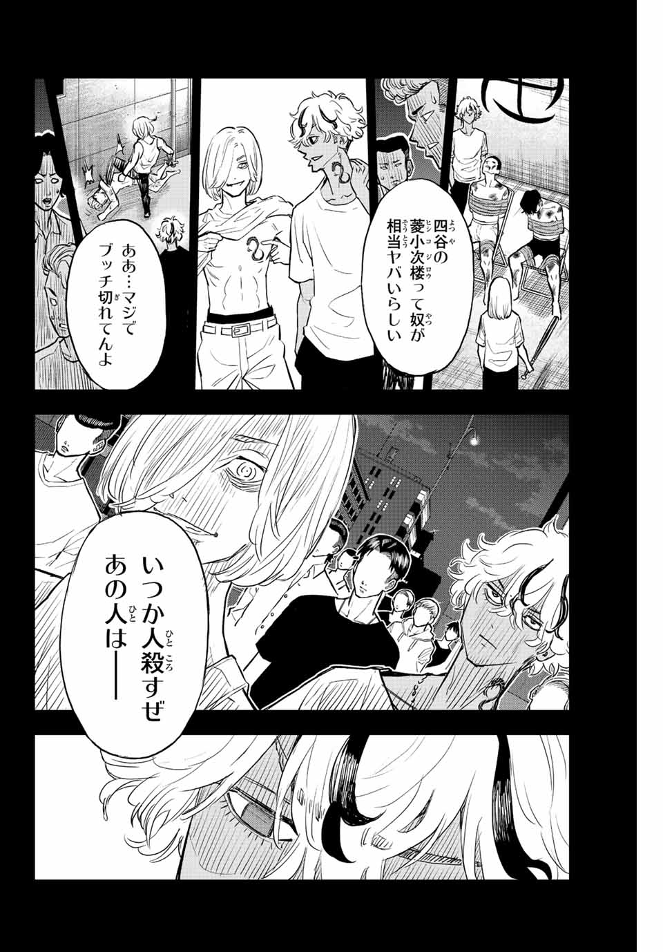 東京卍リベンジャーズ～場地圭介からの手紙～ 第20話 - Page 6