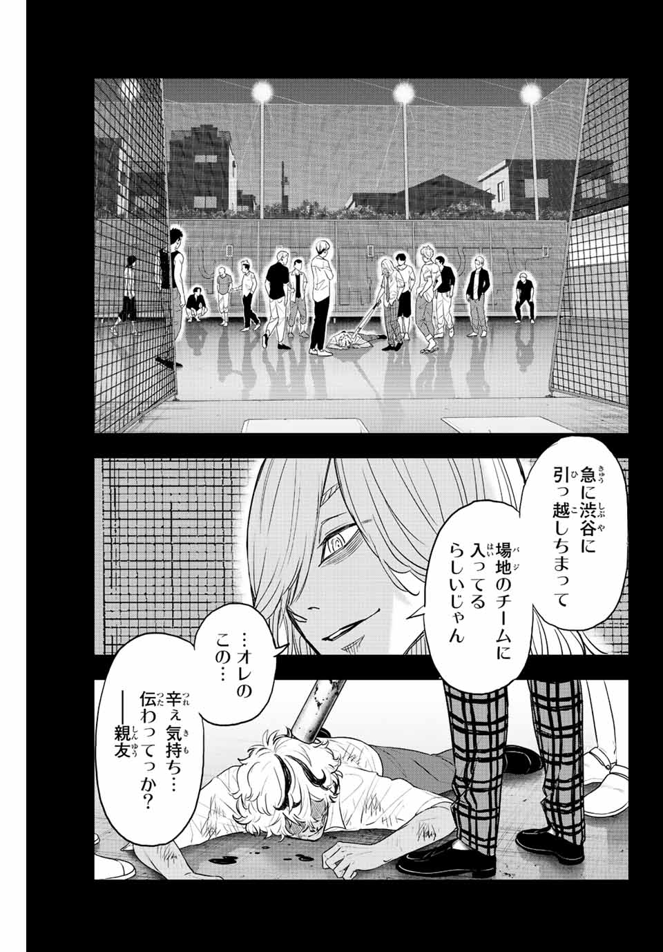 東京卍リベンジャーズ～場地圭介からの手紙～ 第20話 - Page 13