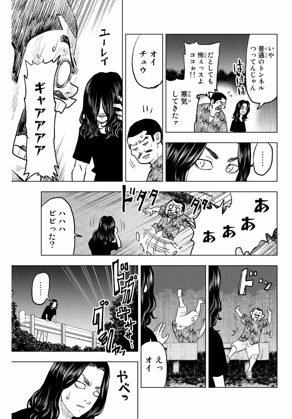 東京卍リベンジャーズ～場地圭介からの手紙～ 第22話 - Page 15