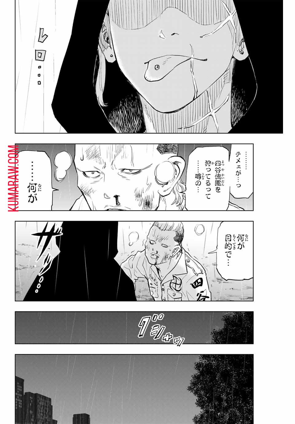 東京卍リベンジャーズ～場地圭介からの手紙～ 第24話 - Page 2