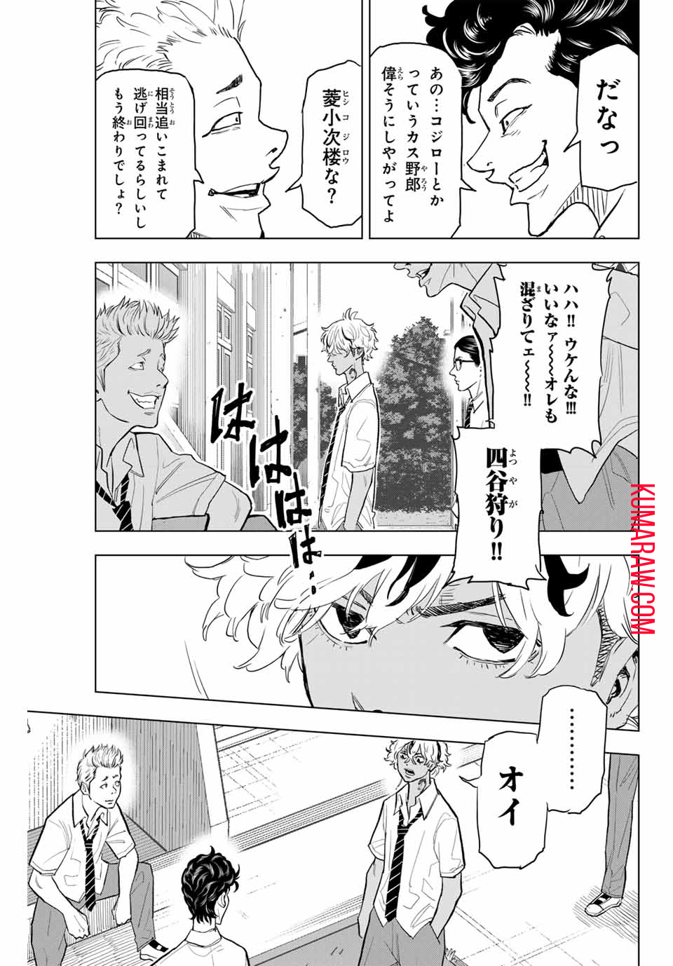 東京卍リベンジャーズ～場地圭介からの手紙～ 第24話 - Page 5