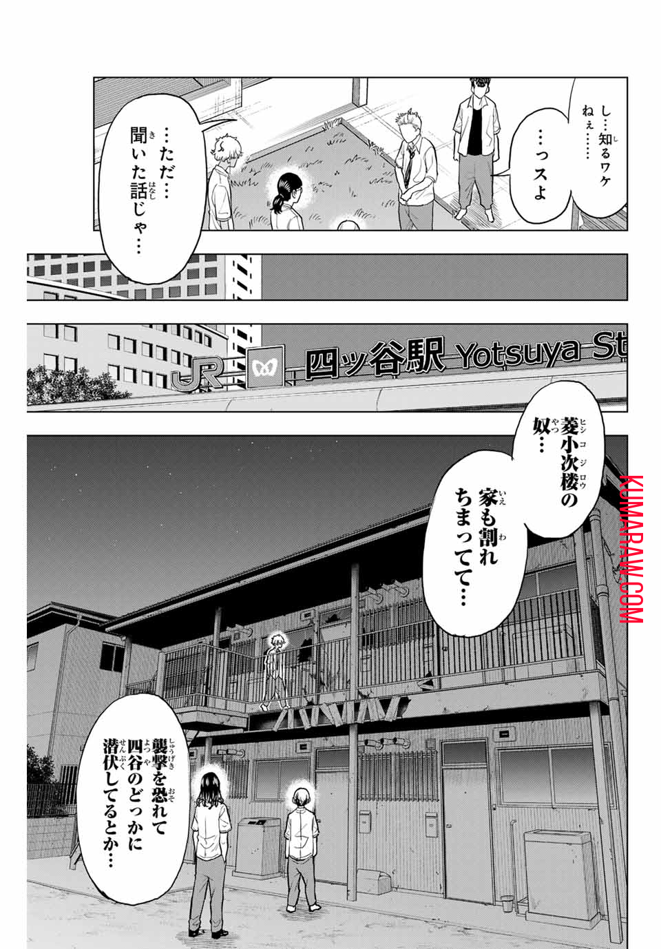 東京卍リベンジャーズ～場地圭介からの手紙～ 第24話 - Page 9