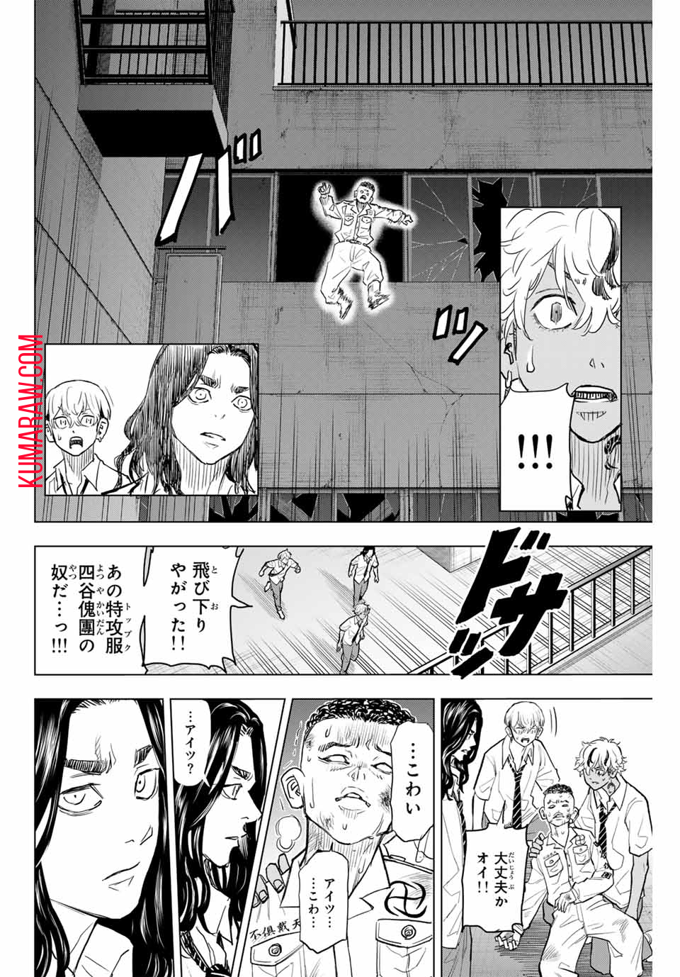 東京卍リベンジャーズ～場地圭介からの手紙～ 第24話 - Page 14