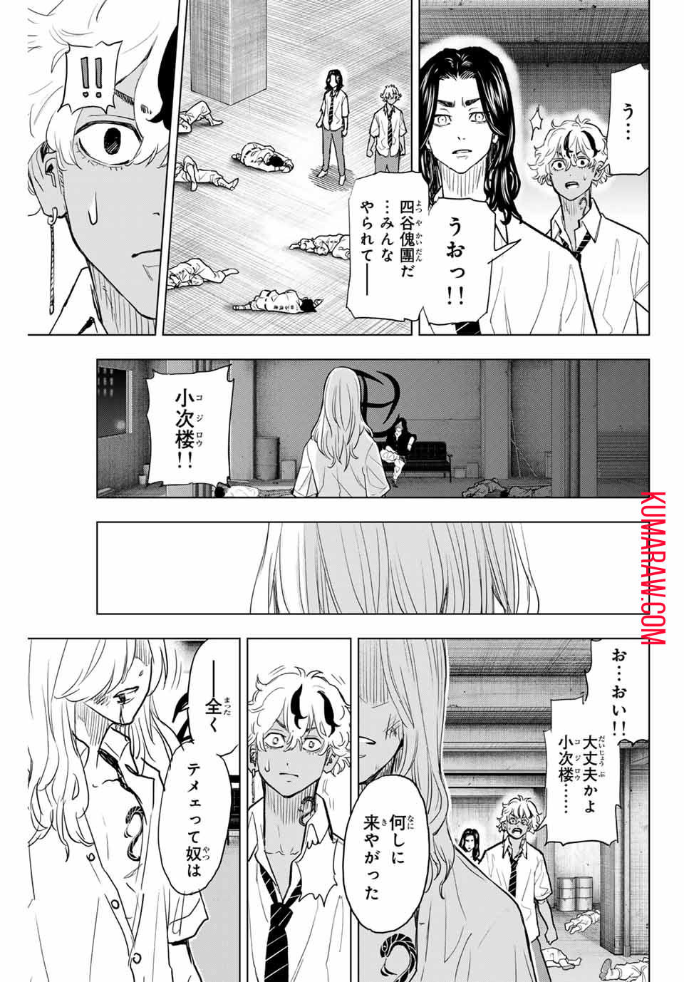 東京卍リベンジャーズ～場地圭介からの手紙～ 第24話 - Page 17