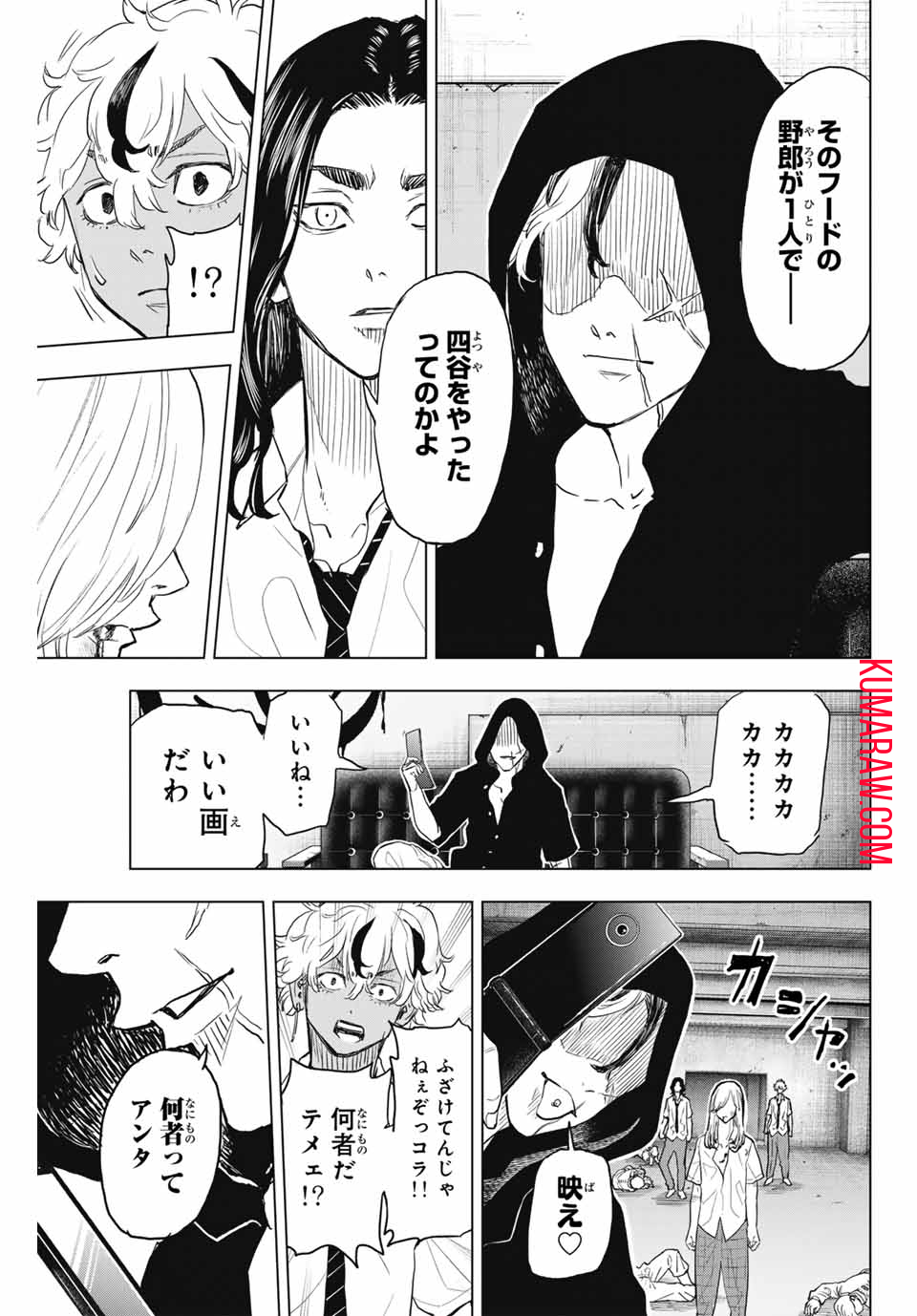 東京卍リベンジャーズ～場地圭介からの手紙～ 第24話 - Page 19