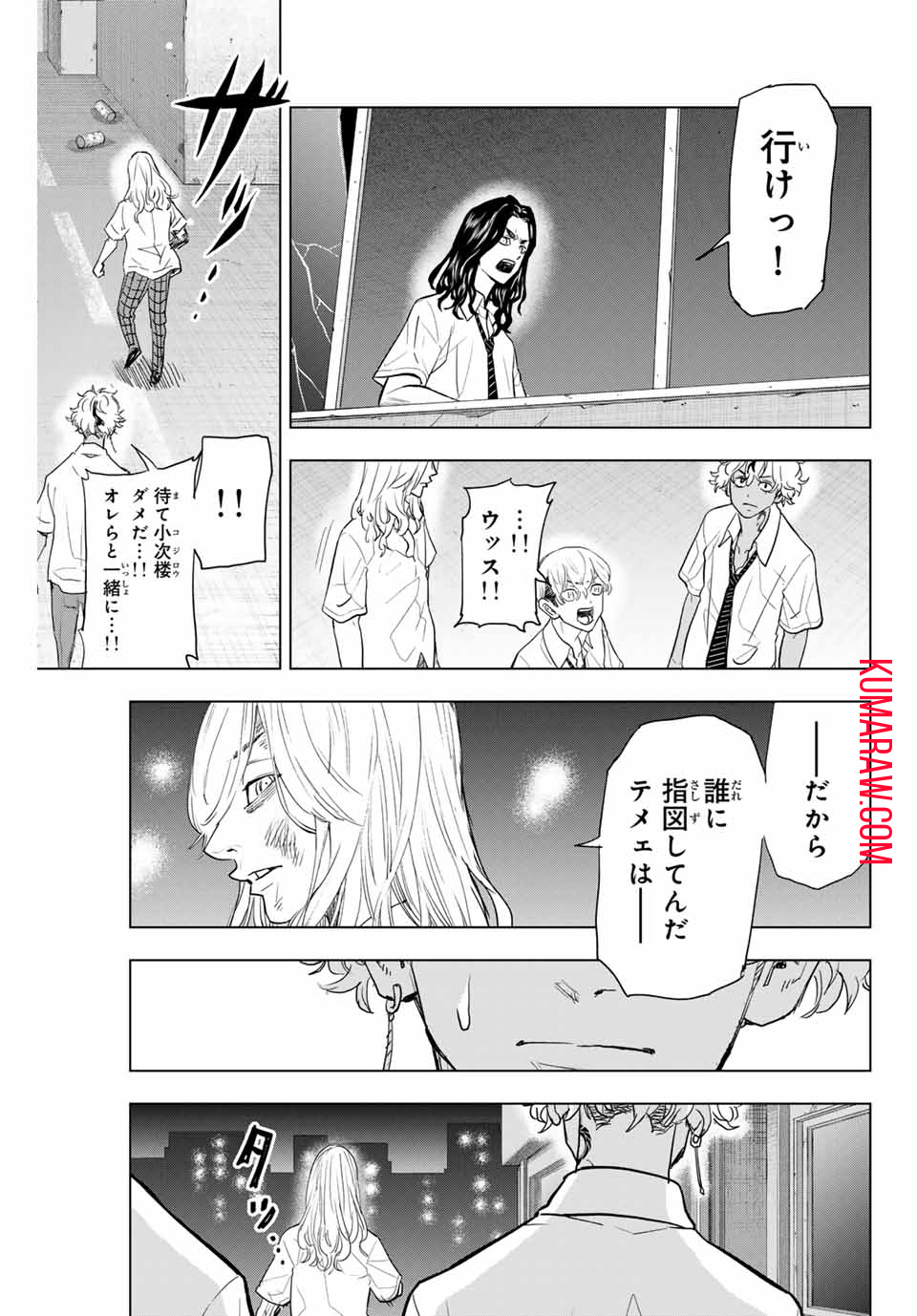 東京卍リベンジャーズ～場地圭介からの手紙～ 第26話 - Page 3