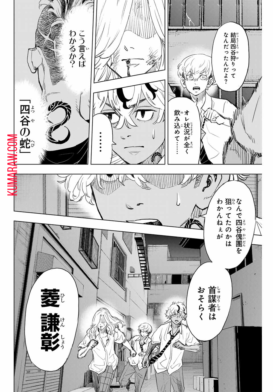 東京卍リベンジャーズ～場地圭介からの手紙～ 第26話 - Page 6