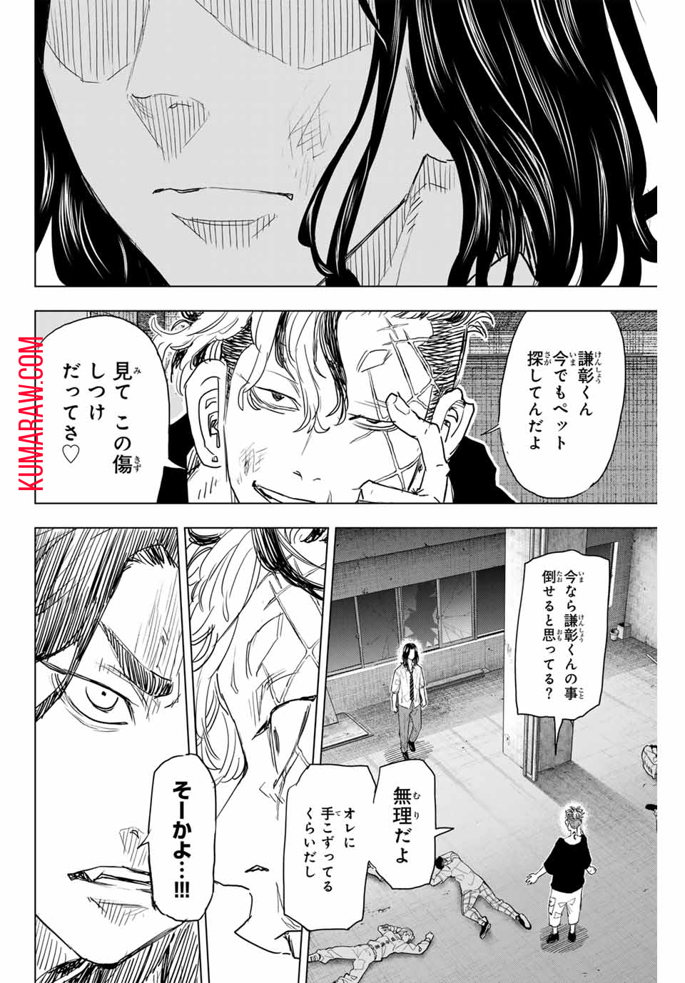 東京卍リベンジャーズ～場地圭介からの手紙～ 第26話 - Page 10