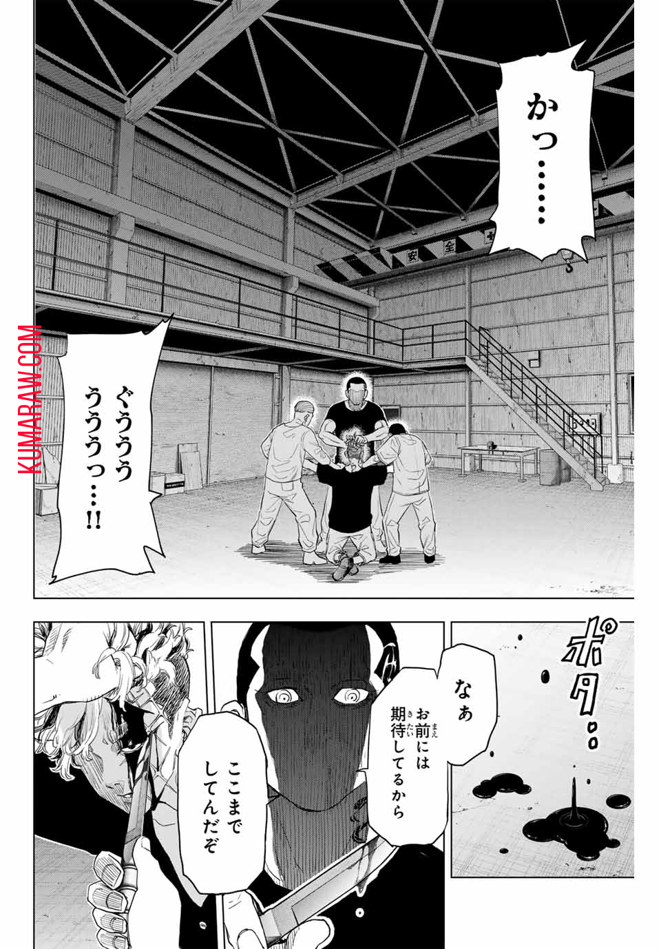 東京卍リベンジャーズ～場地圭介からの手紙～ 第26話 - Page 16