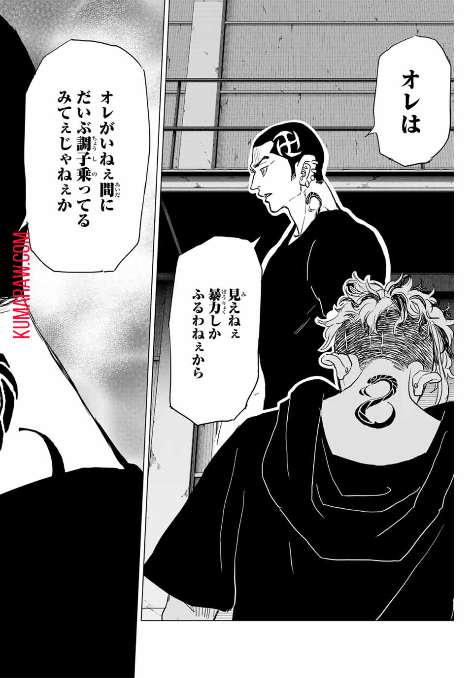 東京卍リベンジャーズ～場地圭介からの手紙～ 第26話 - Page 18