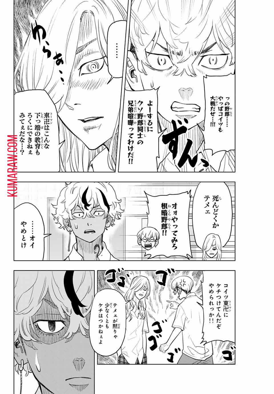 東京卍リベンジャーズ～場地圭介からの手紙～ 第27話 - Page 4