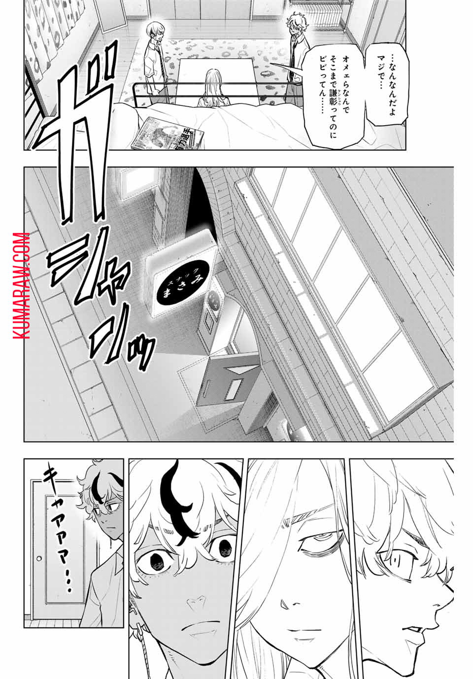 東京卍リベンジャーズ～場地圭介からの手紙～ 第27話 - Page 10