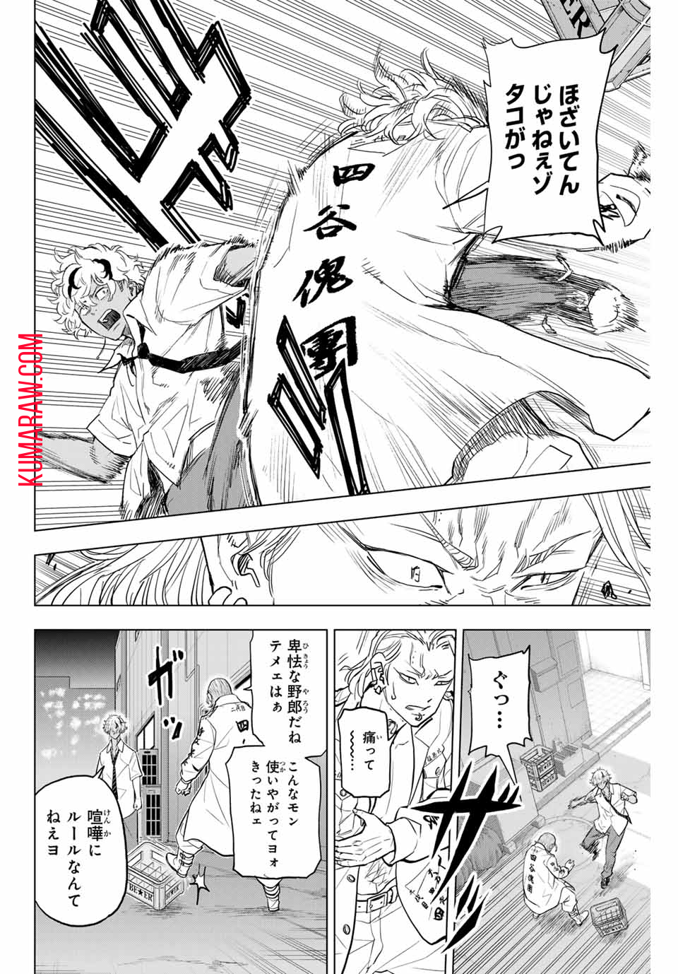 東京卍リベンジャーズ～場地圭介からの手紙～ 第28話 - Page 6