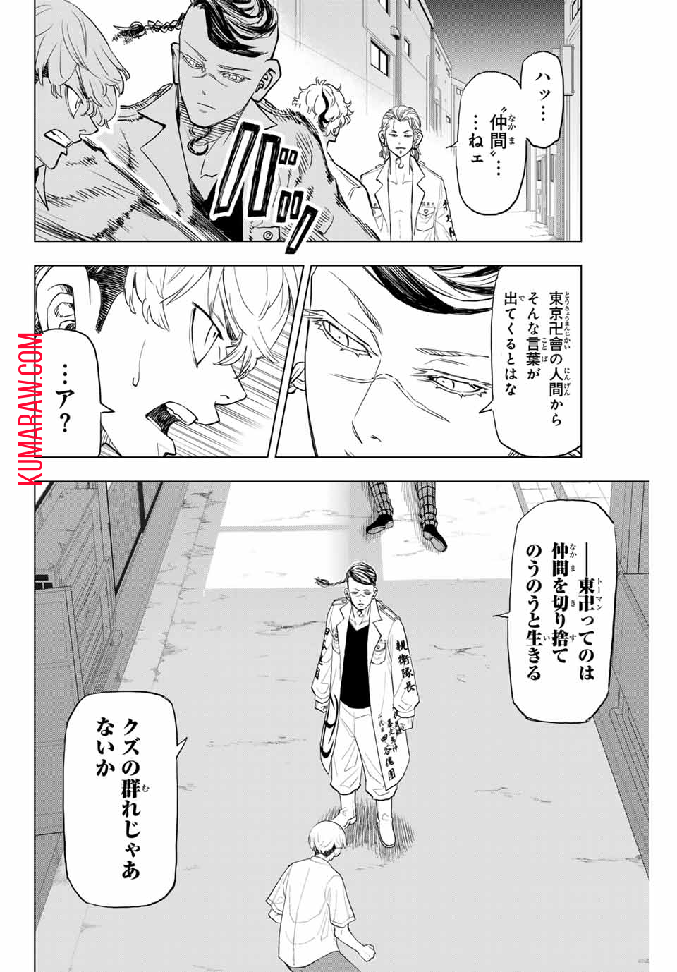 東京卍リベンジャーズ～場地圭介からの手紙～ 第28話 - Page 8