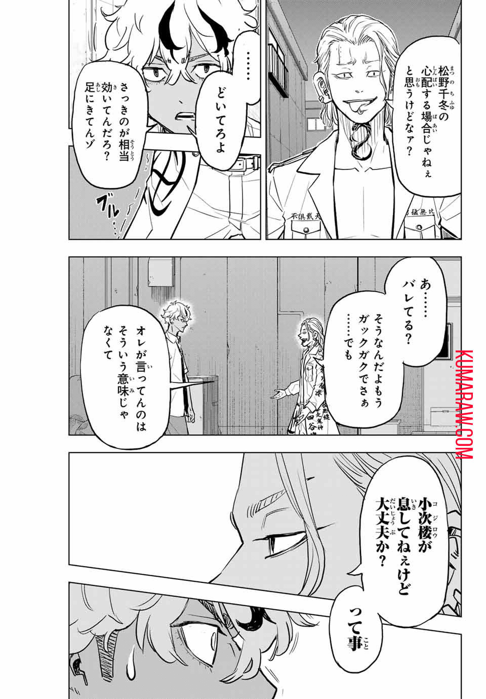 東京卍リベンジャーズ～場地圭介からの手紙～ 第28話 - Page 13