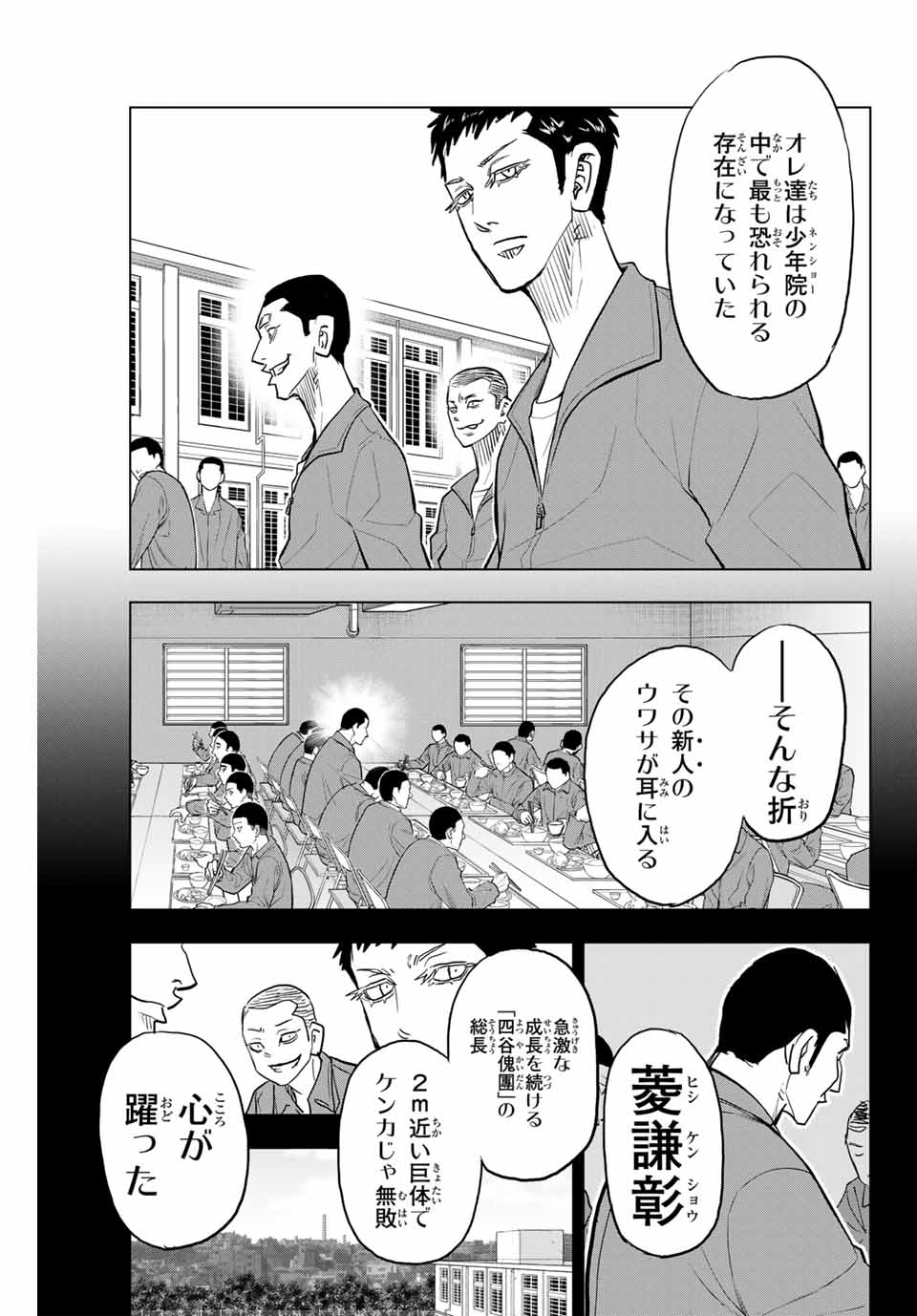 東京卍リベンジャーズ～場地圭介からの手紙～ 第29話 - Page 13