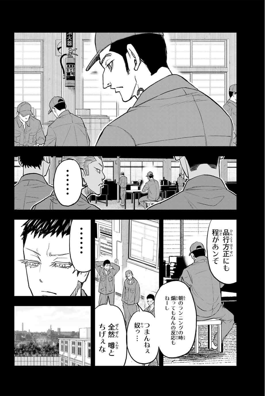 東京卍リベンジャーズ～場地圭介からの手紙～ 第29話 - Page 14