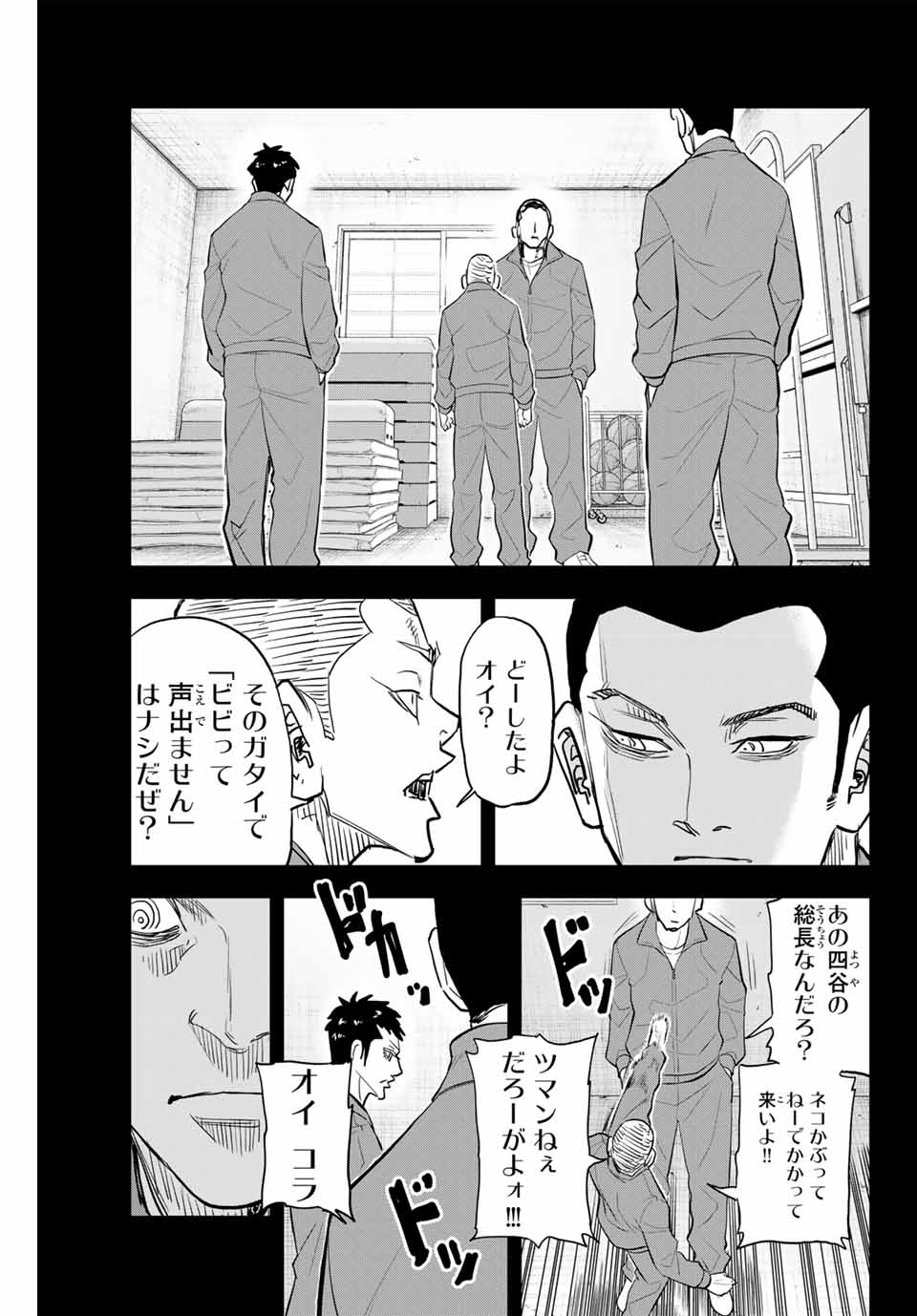 東京卍リベンジャーズ～場地圭介からの手紙～ 第29話 - Page 15