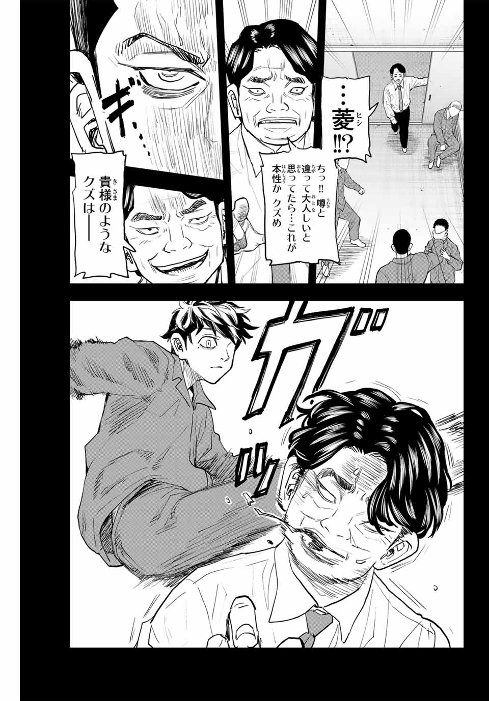 東京卍リベンジャーズ～場地圭介からの手紙～ 第29話 - Page 19