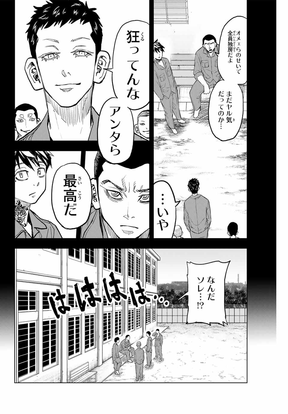 東京卍リベンジャーズ～場地圭介からの手紙～ 第29話 - Page 22