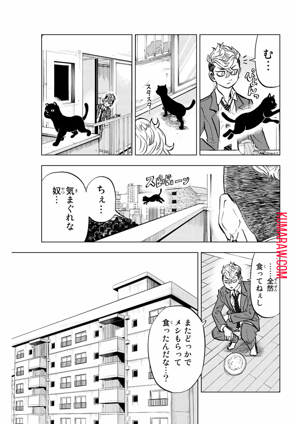 東京卍リベンジャーズ～場地圭介からの手紙～ 第3話 - Page 3