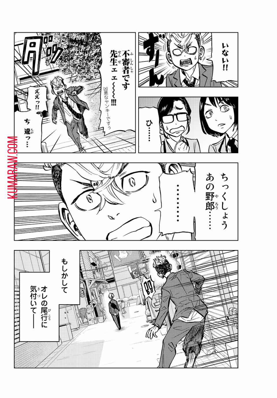 東京卍リベンジャーズ～場地圭介からの手紙～ 第3話 - Page 14