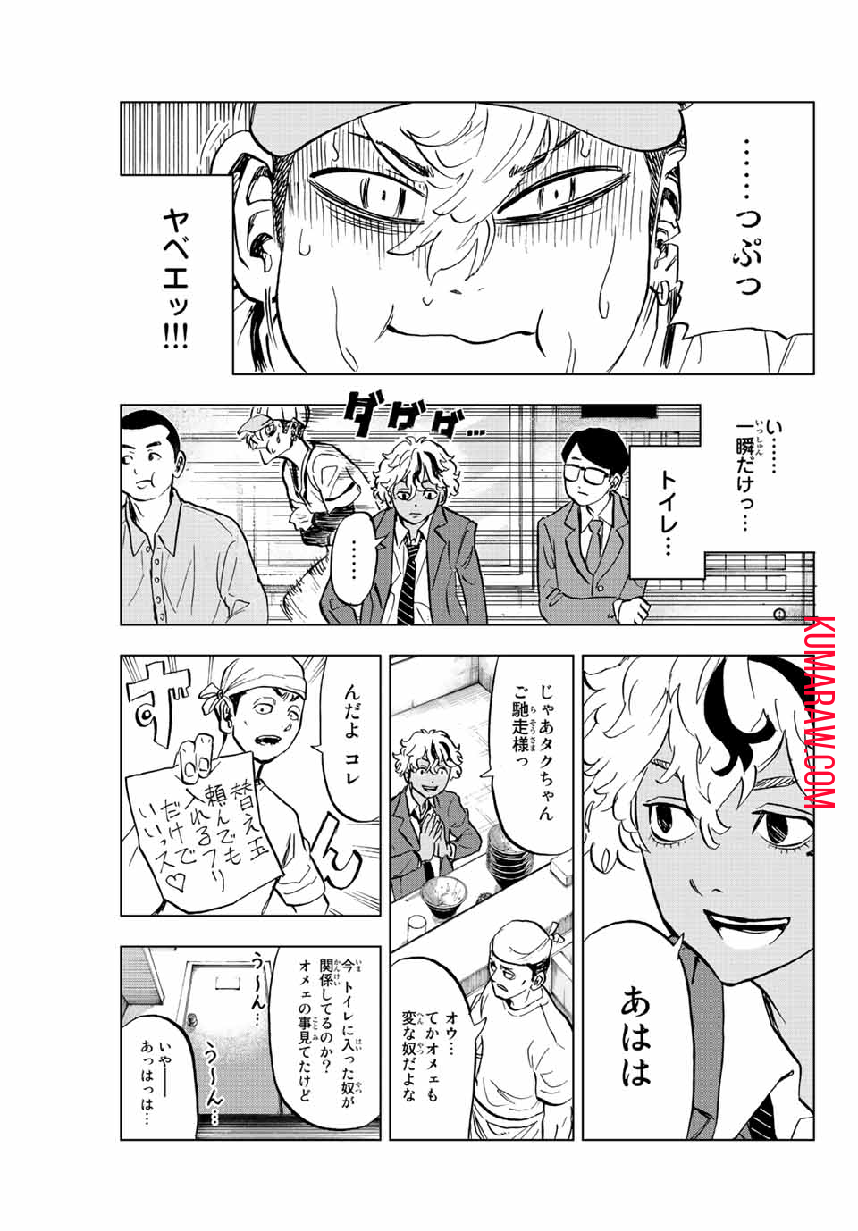 東京卍リベンジャーズ～場地圭介からの手紙～ 第3話 - Page 19