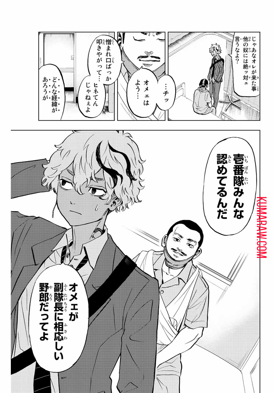 東京卍リベンジャーズ～場地圭介からの手紙～ 第3話 - Page 25