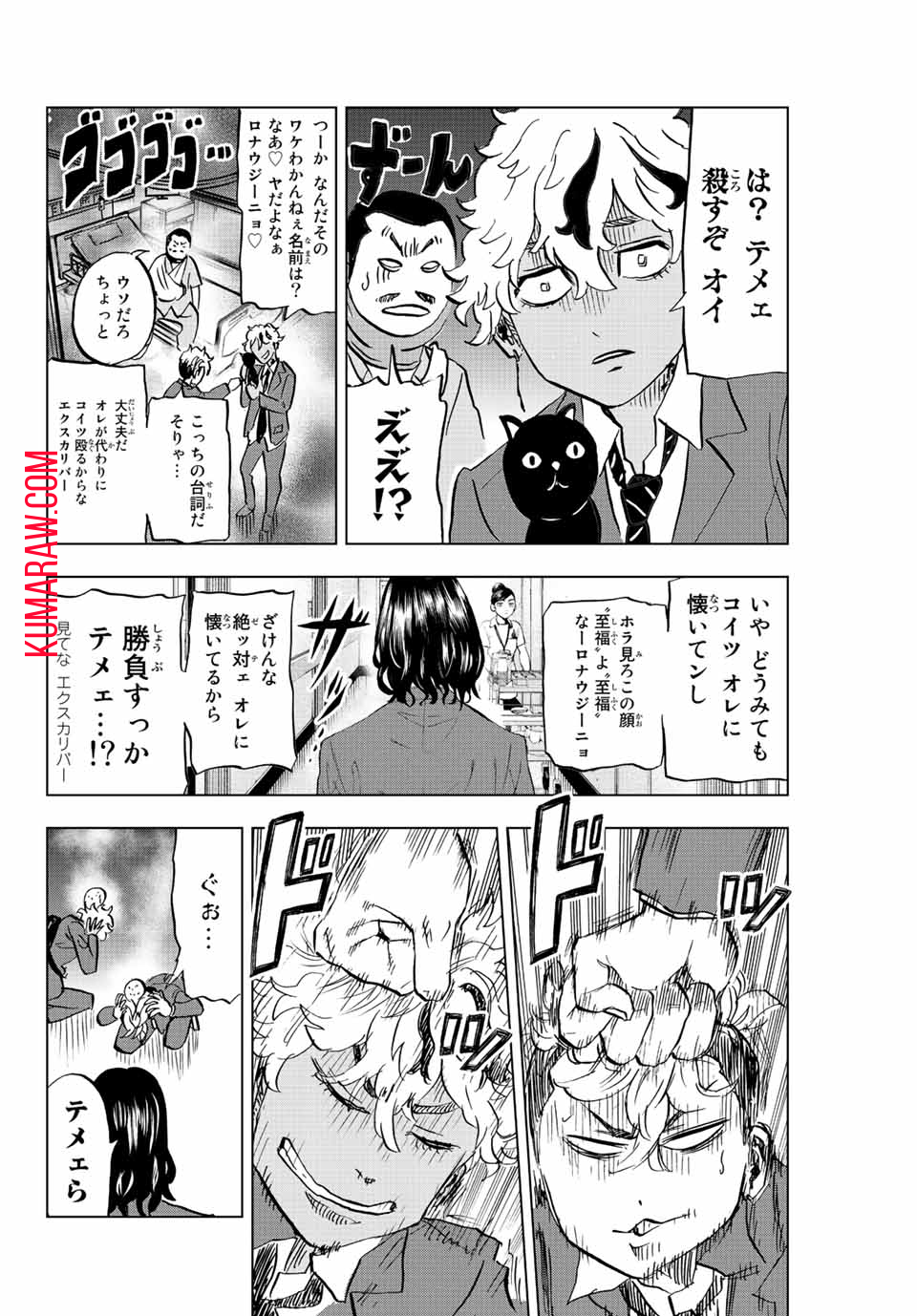 東京卍リベンジャーズ～場地圭介からの手紙～ 第3話 - Page 30