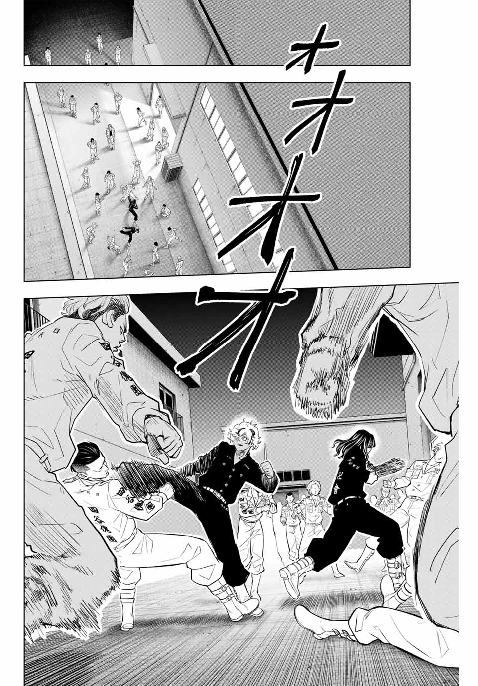 東京卍リベンジャーズ～場地圭介からの手紙～ 第33話 - Page 7