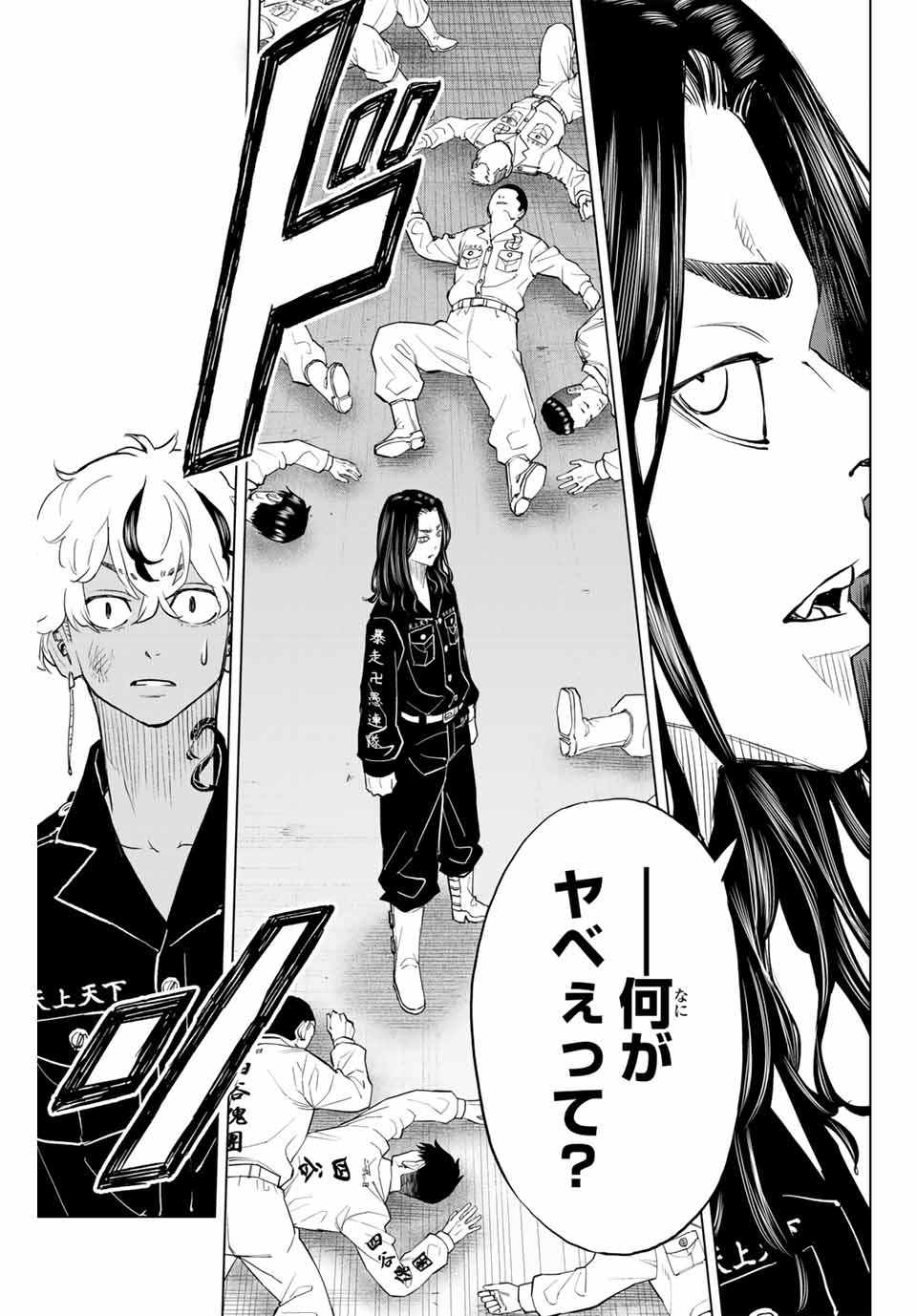 東京卍リベンジャーズ～場地圭介からの手紙～ 第33話 - Page 11