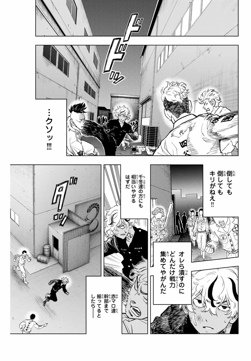 東京卍リベンジャーズ～場地圭介からの手紙～ 第33話 - Page 16