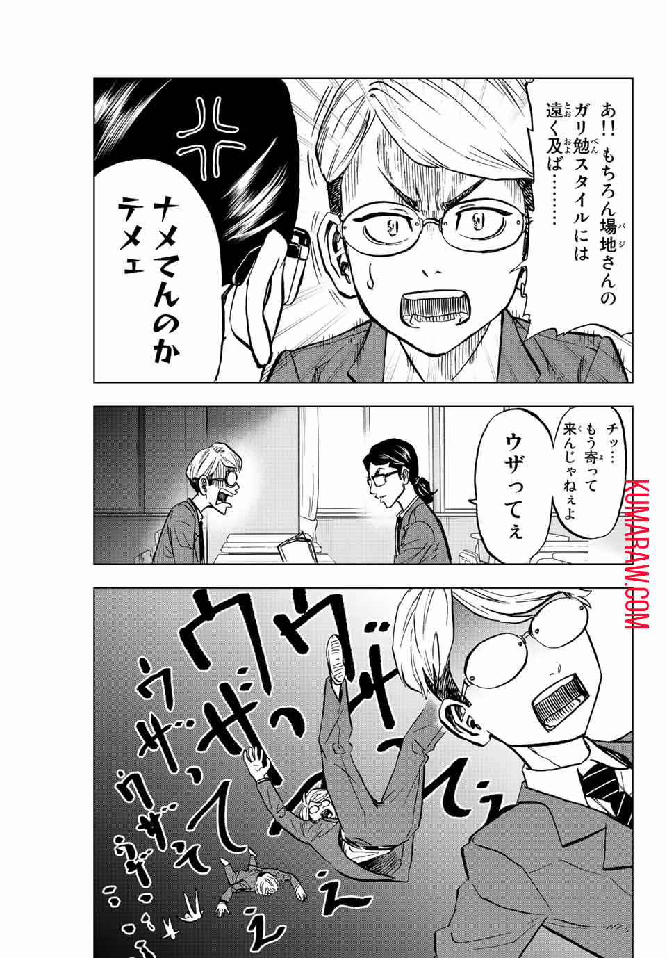 東京卍リベンジャーズ～場地圭介からの手紙～ 第4話 - Page 7