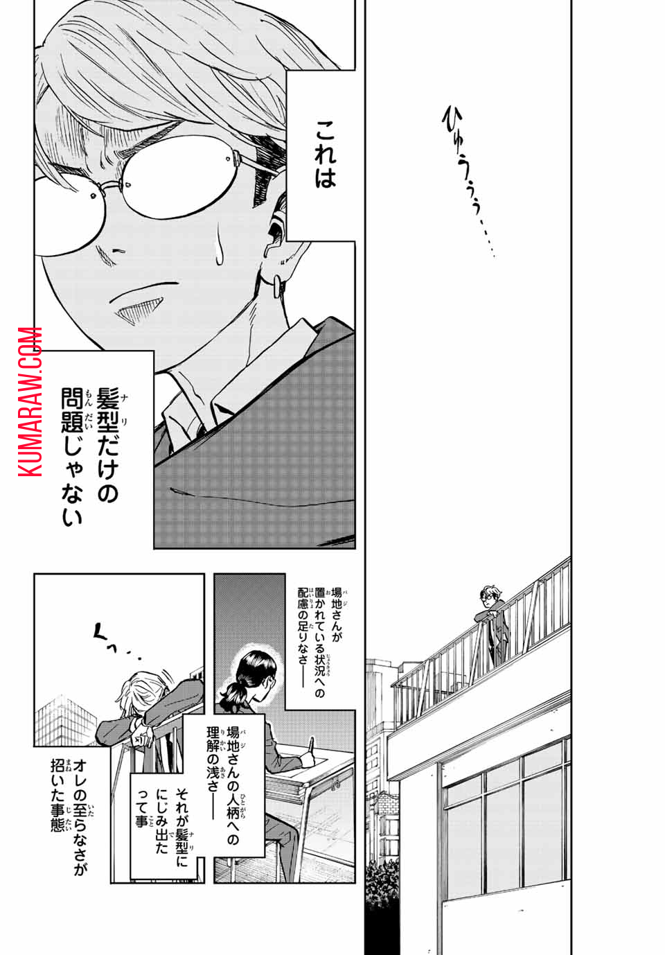 東京卍リベンジャーズ～場地圭介からの手紙～ 第4話 - Page 8