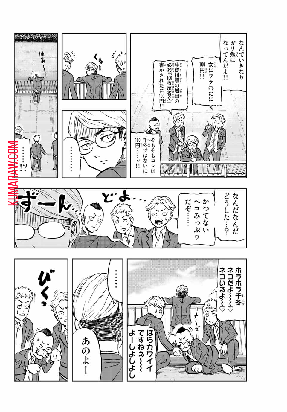 東京卍リベンジャーズ～場地圭介からの手紙～ 第4話 - Page 10