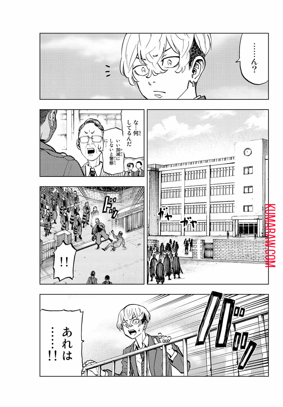 東京卍リベンジャーズ～場地圭介からの手紙～ 第4話 - Page 25