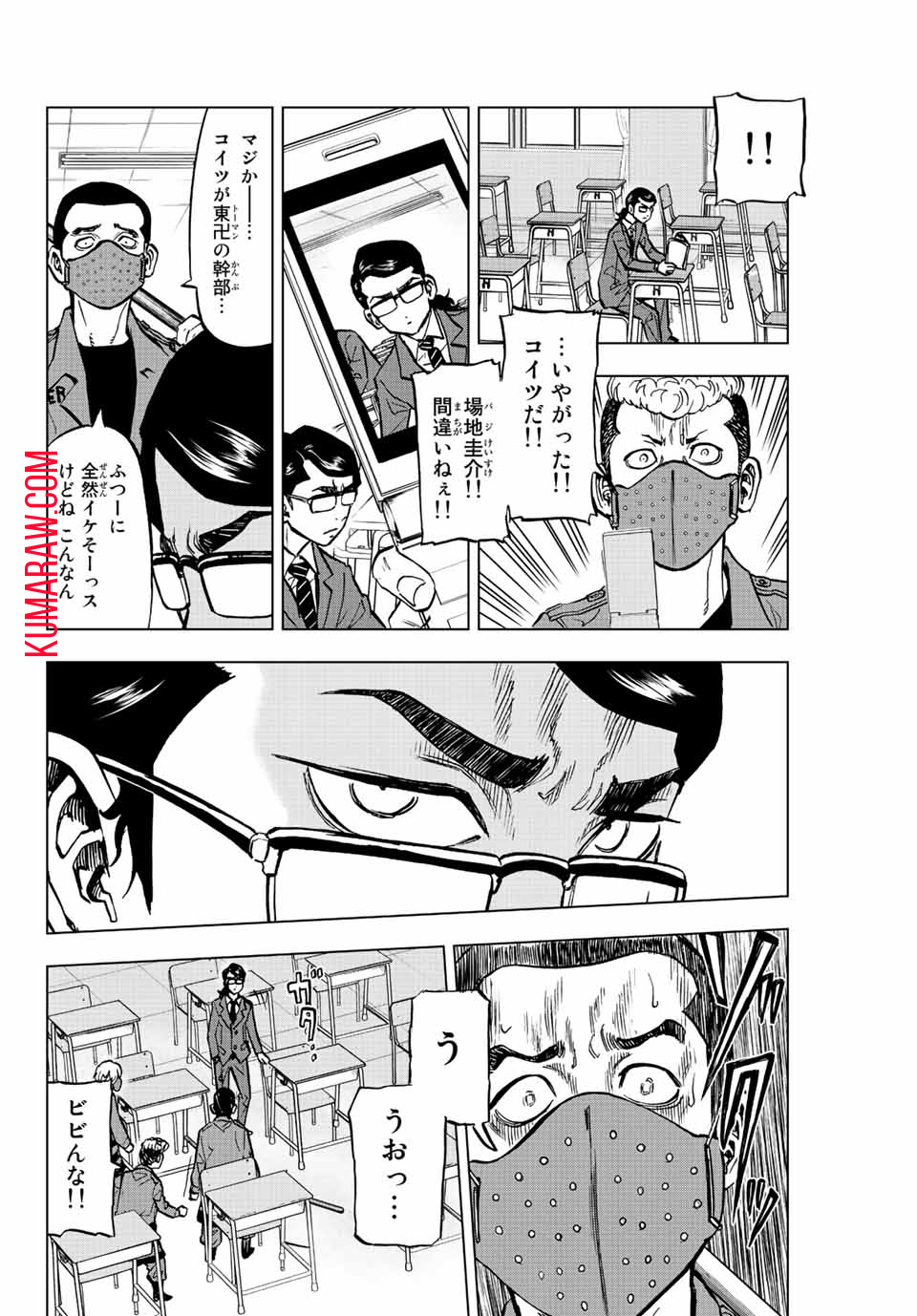 東京卍リベンジャーズ～場地圭介からの手紙～ 第5話 - Page 8