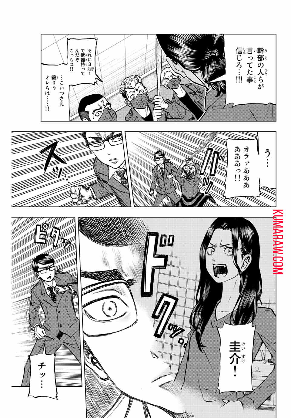 東京卍リベンジャーズ～場地圭介からの手紙～ 第5話 - Page 9