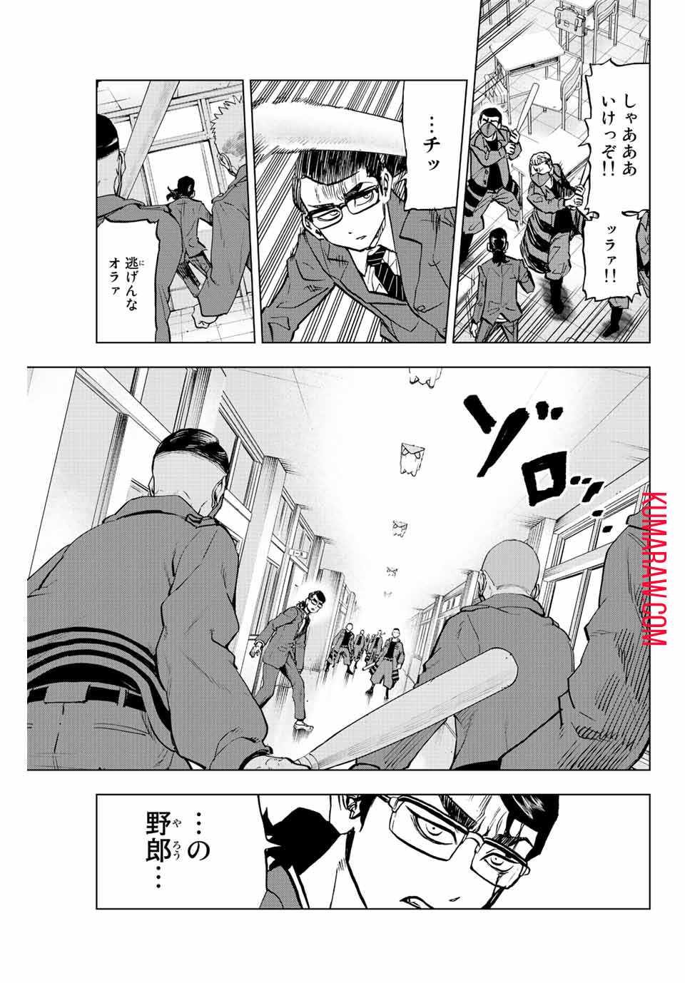 東京卍リベンジャーズ～場地圭介からの手紙～ 第5話 - Page 11