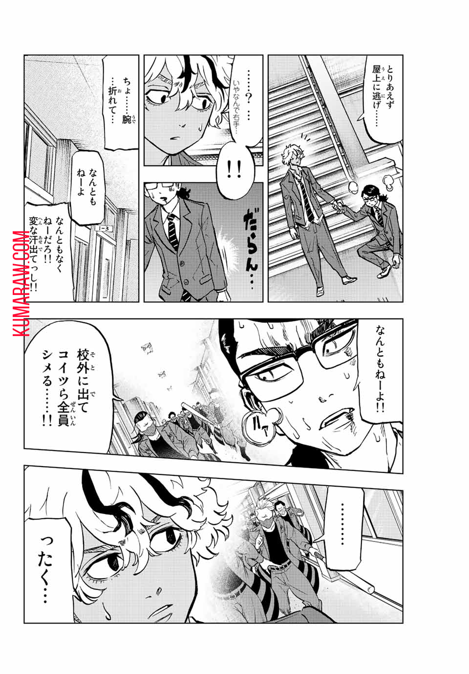 東京卍リベンジャーズ～場地圭介からの手紙～ 第5話 - Page 14