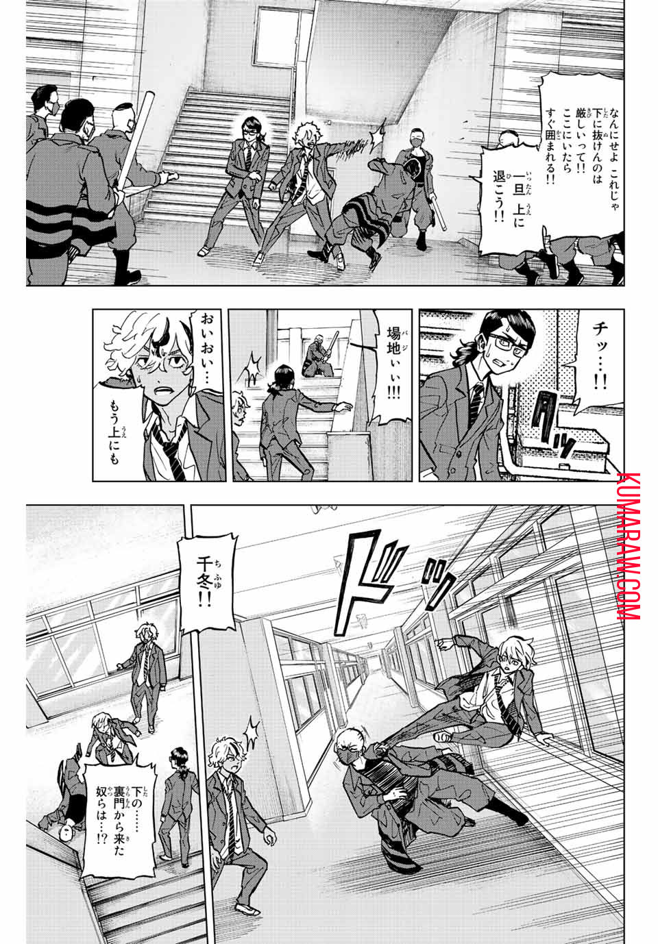 東京卍リベンジャーズ～場地圭介からの手紙～ 第5話 - Page 15