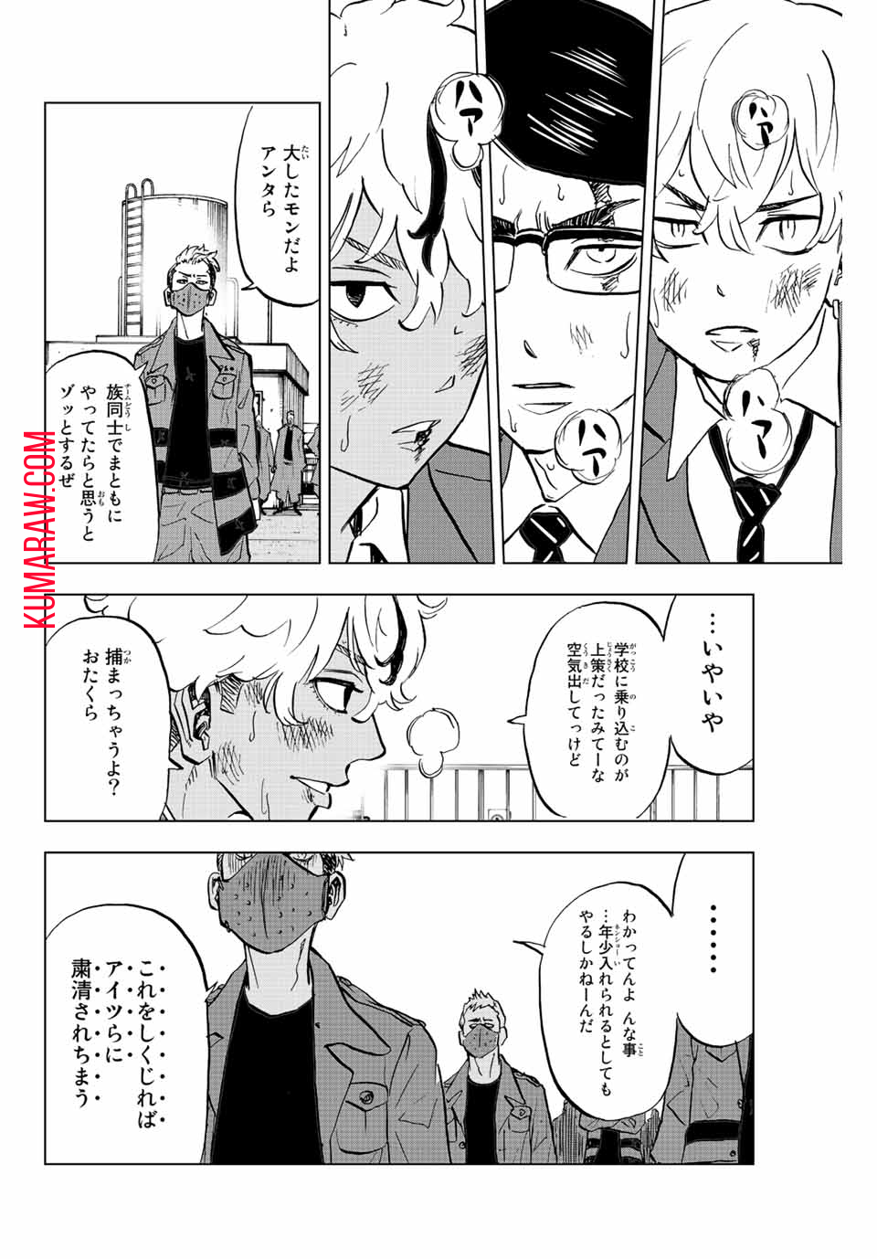 東京卍リベンジャーズ～場地圭介からの手紙～ 第5話 - Page 22