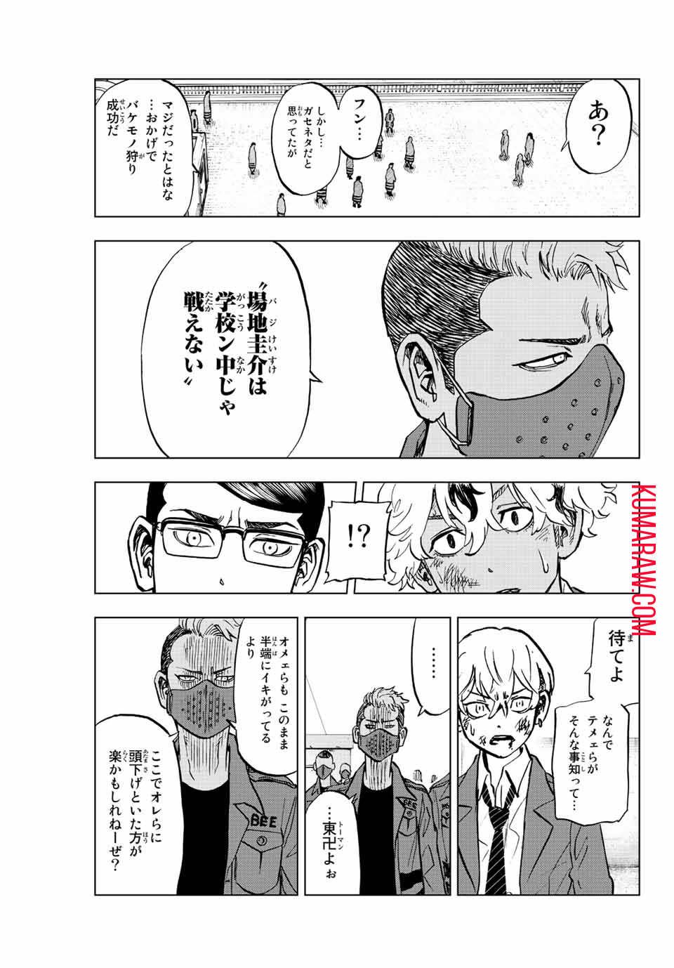 東京卍リベンジャーズ～場地圭介からの手紙～ 第5話 - Page 23