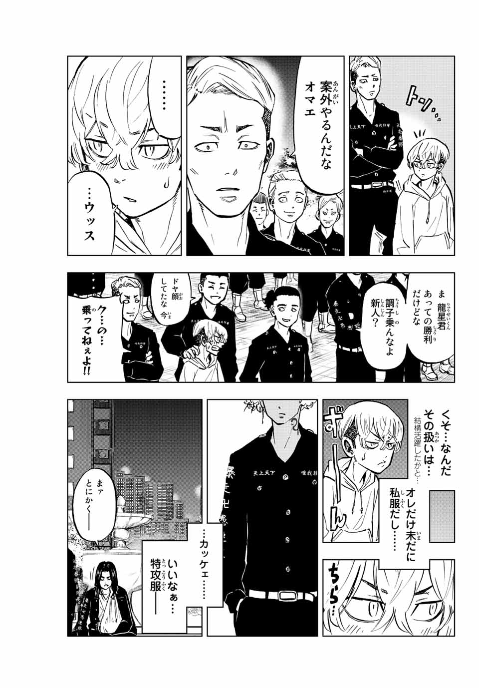 東京卍リベンジャーズ～場地圭介からの手紙～ 第6話 - Page 5